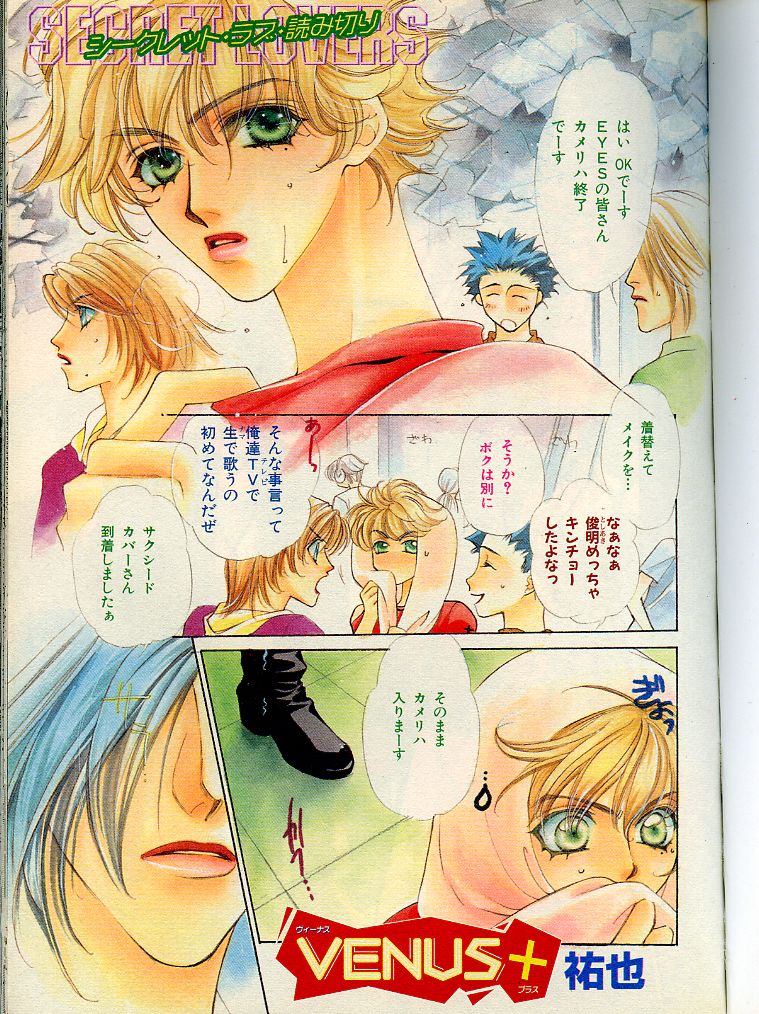 B-BOY Zips 21 芸能特集 Part.2 page 2 full