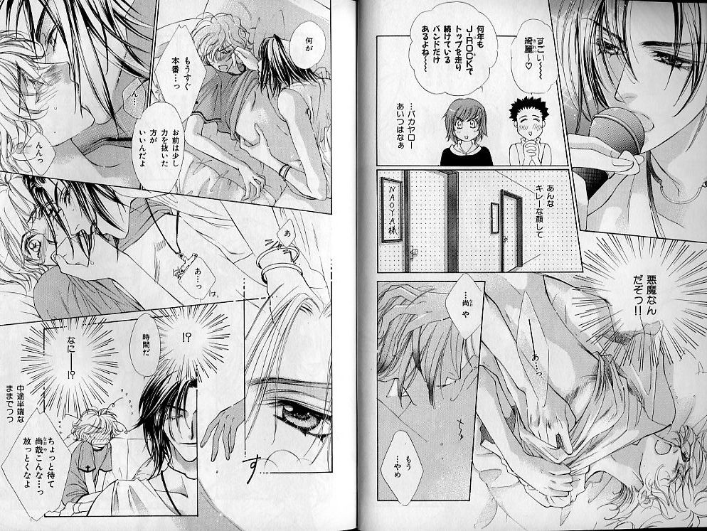 B-BOY Zips 21 芸能特集 Part.2 page 5 full