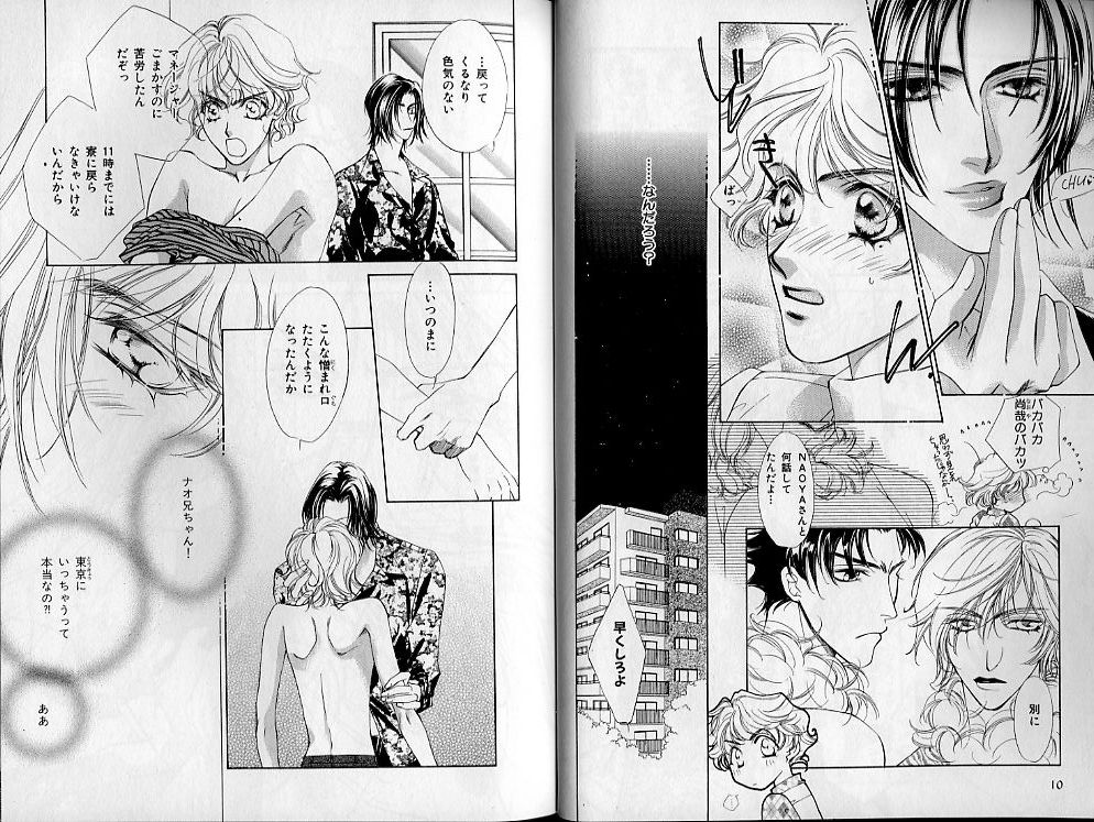 B-BOY Zips 21 芸能特集 Part.2 page 7 full