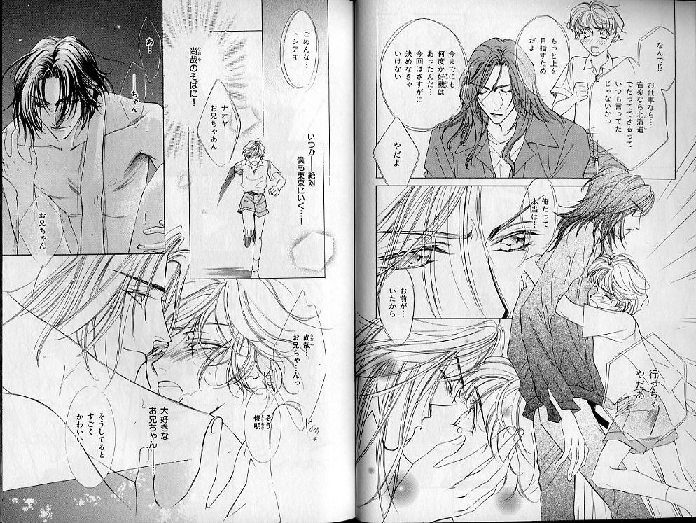 B-BOY Zips 21 芸能特集 Part.2 page 8 full