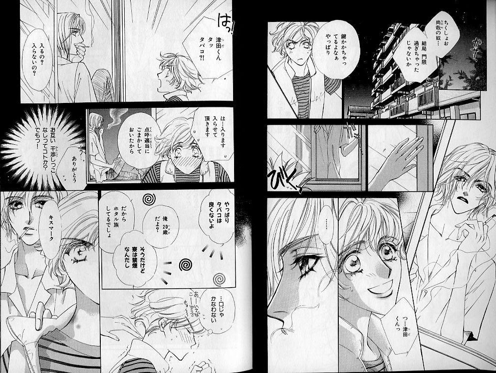 B-BOY Zips 21 芸能特集 Part.2 page 9 full