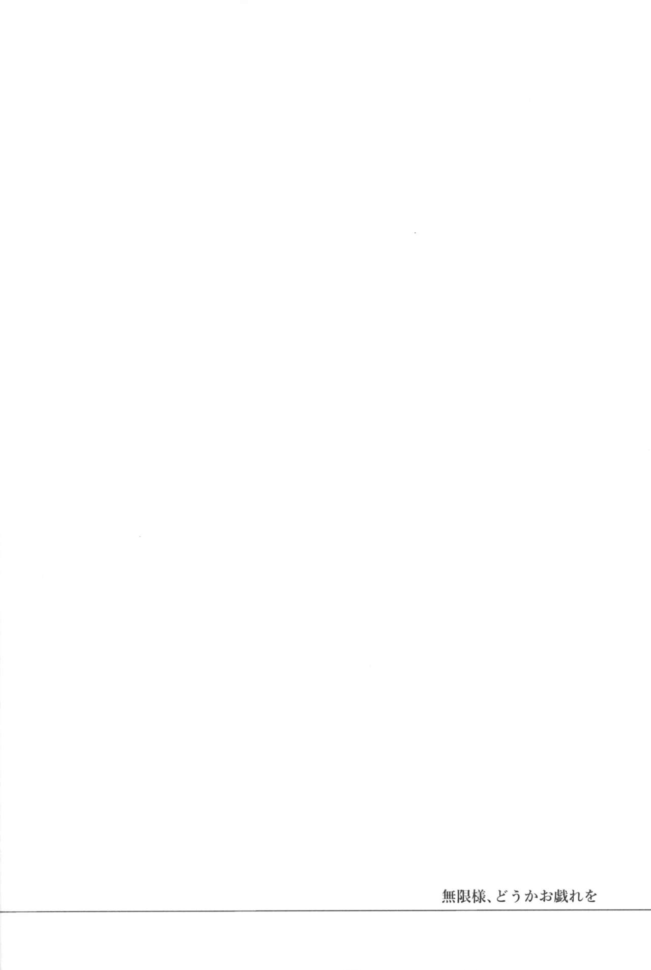 Mugen-sama, Dou ka Otawamure o page 6 full