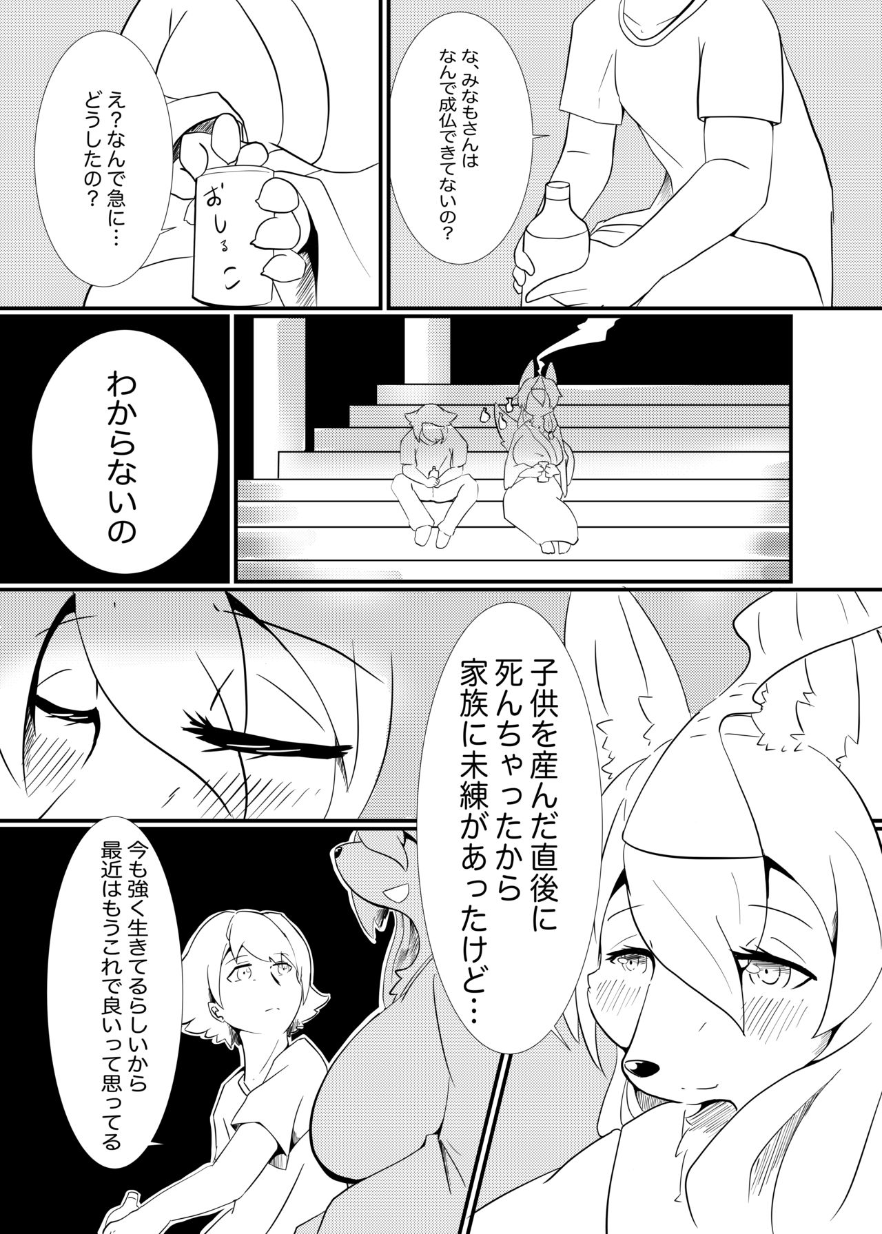 Shangri-La page 4 full