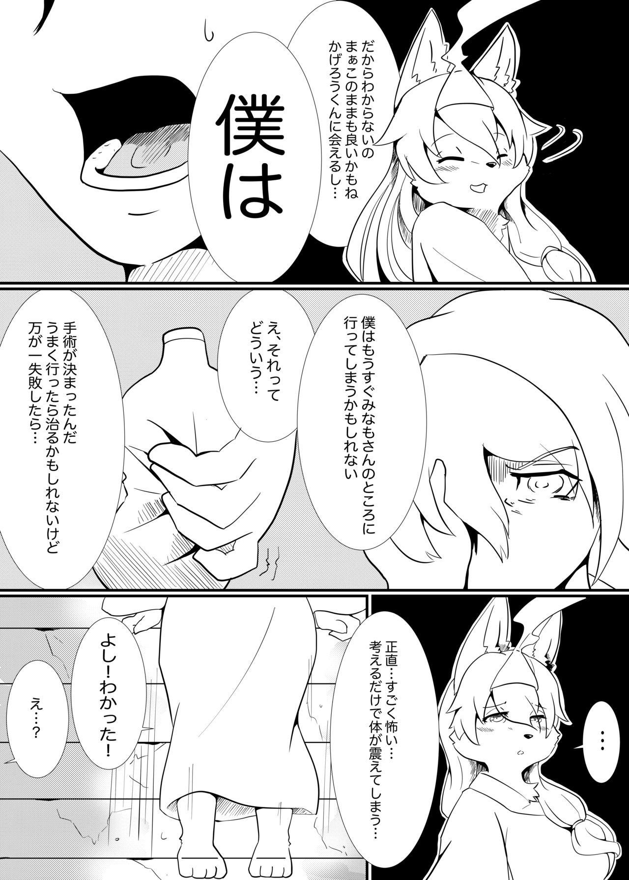 Shangri-La page 5 full