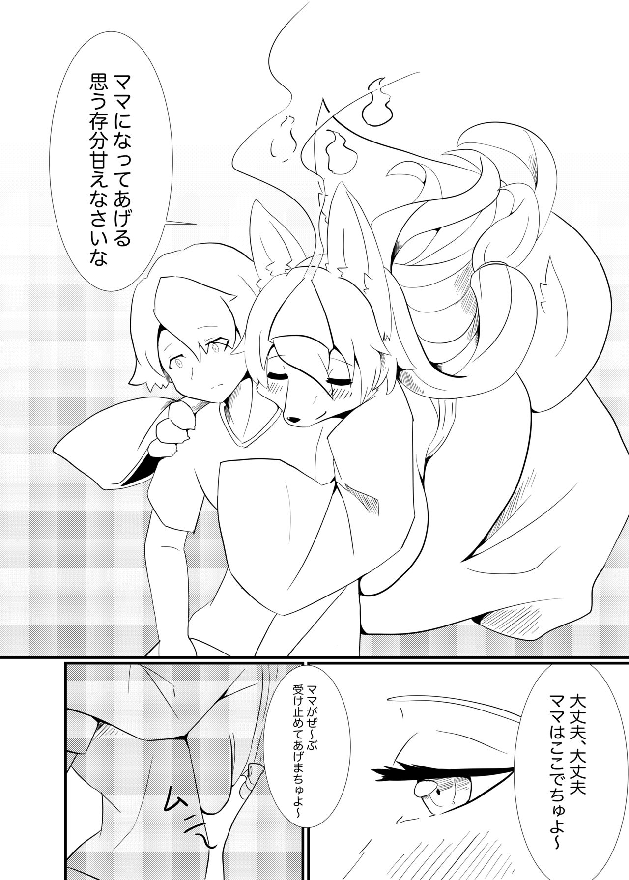 Shangri-La page 6 full