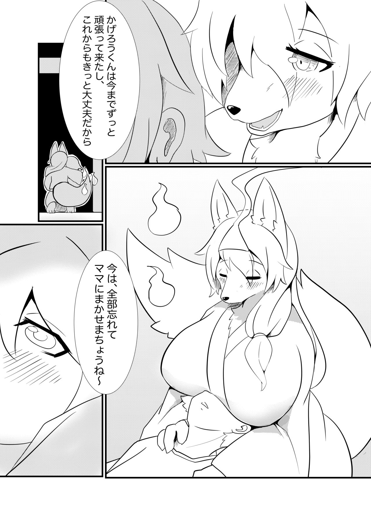 Shangri-La page 7 full