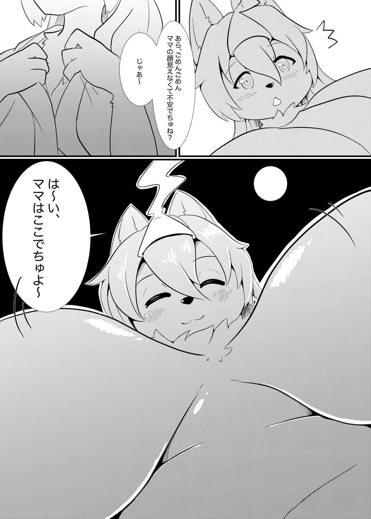 Shangri-La page 8 full