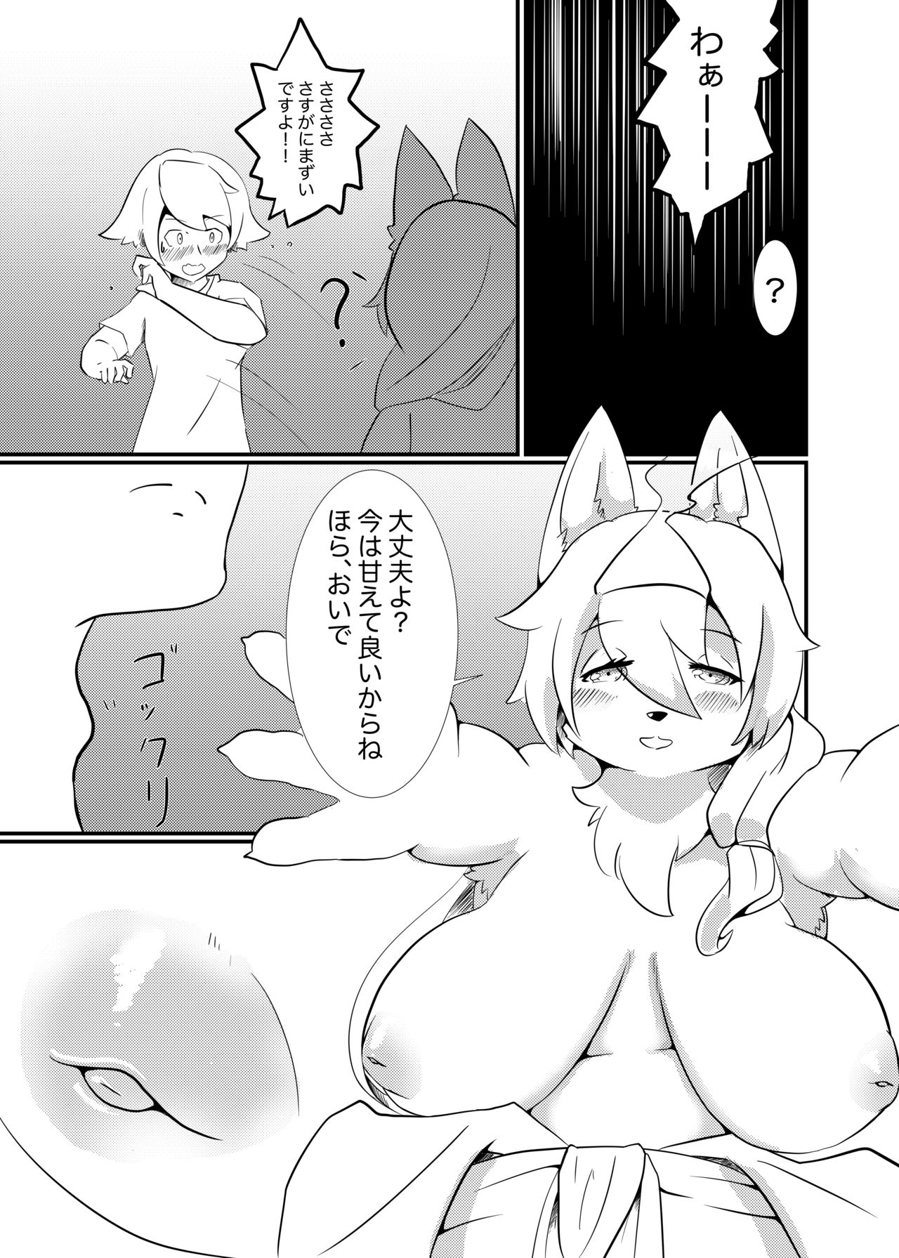 Shangri-La page 9 full