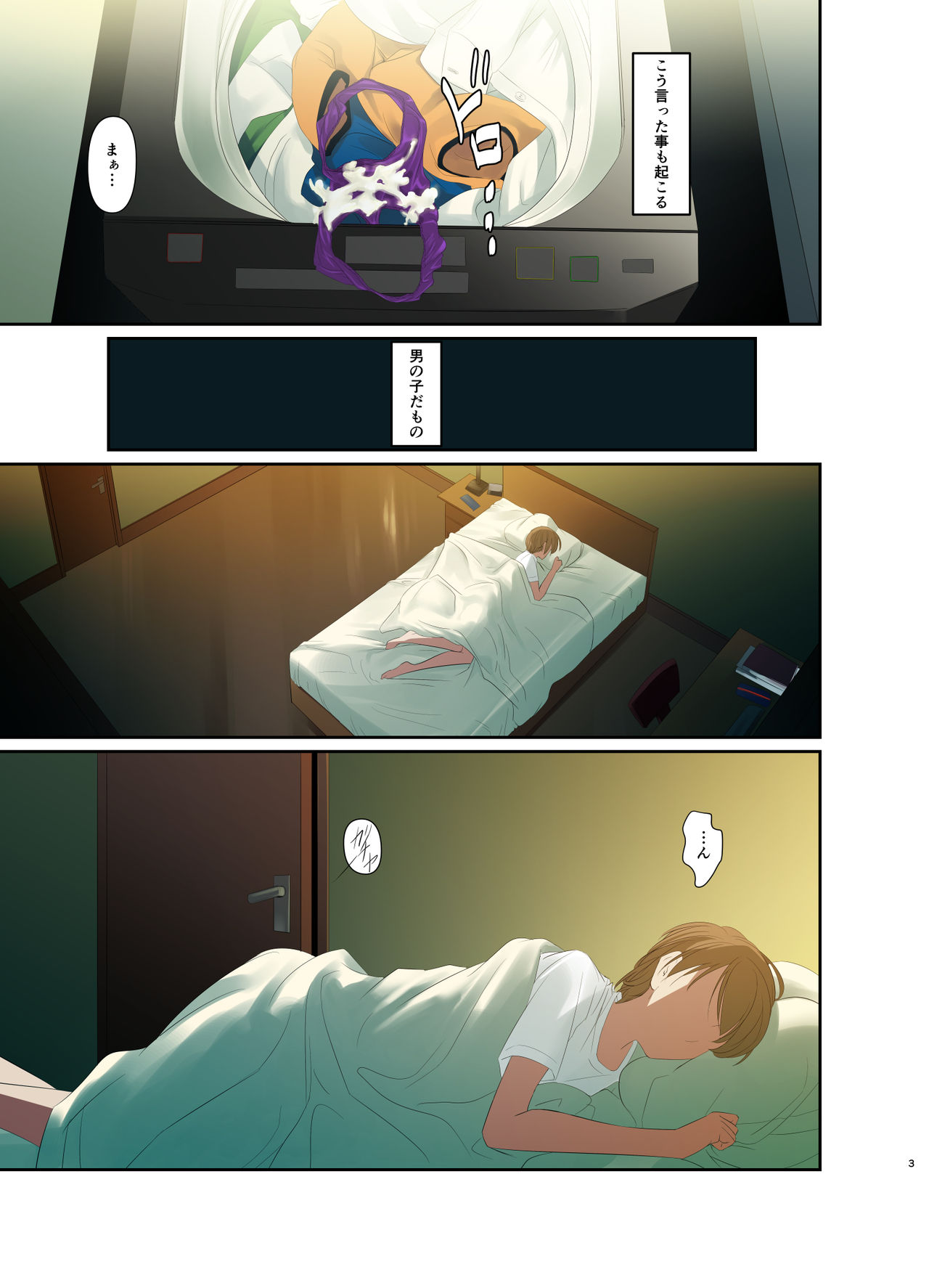 Hitozuma Youko to Mamoru-kun page 4 full