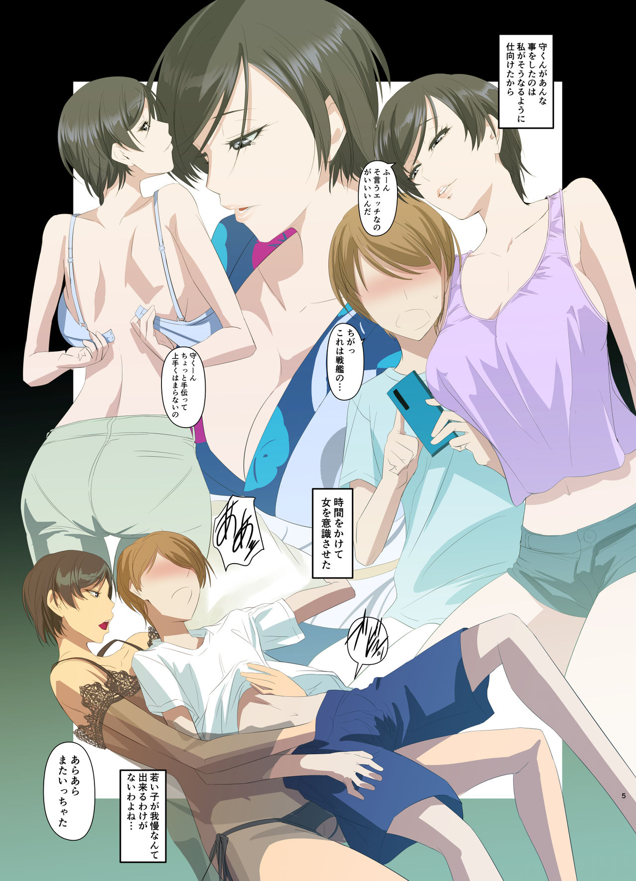 Hitozuma Youko to Mamoru-kun page 6 full