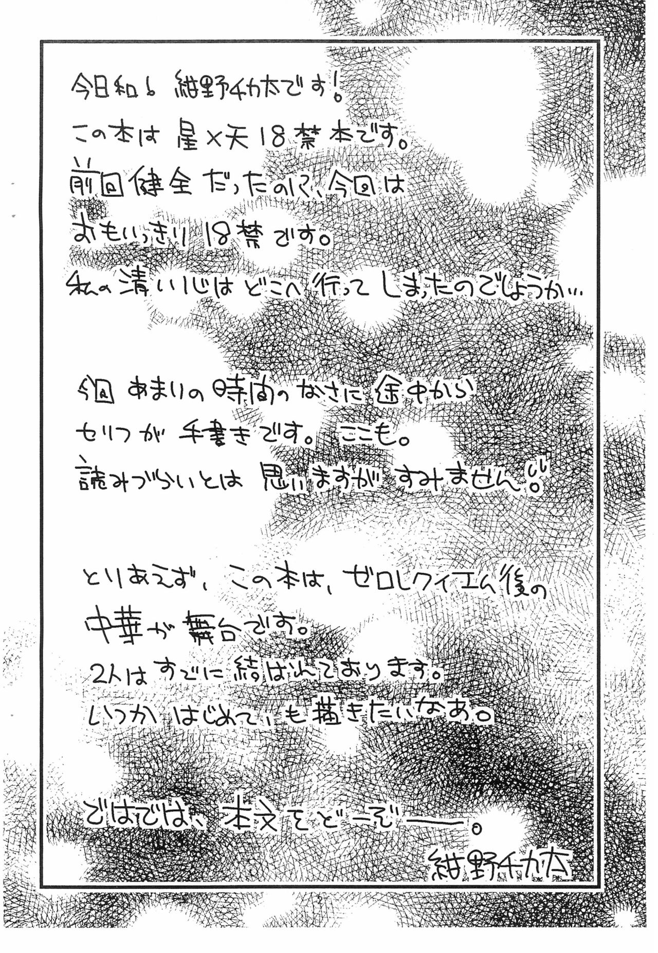 Holy Angel page 2 full