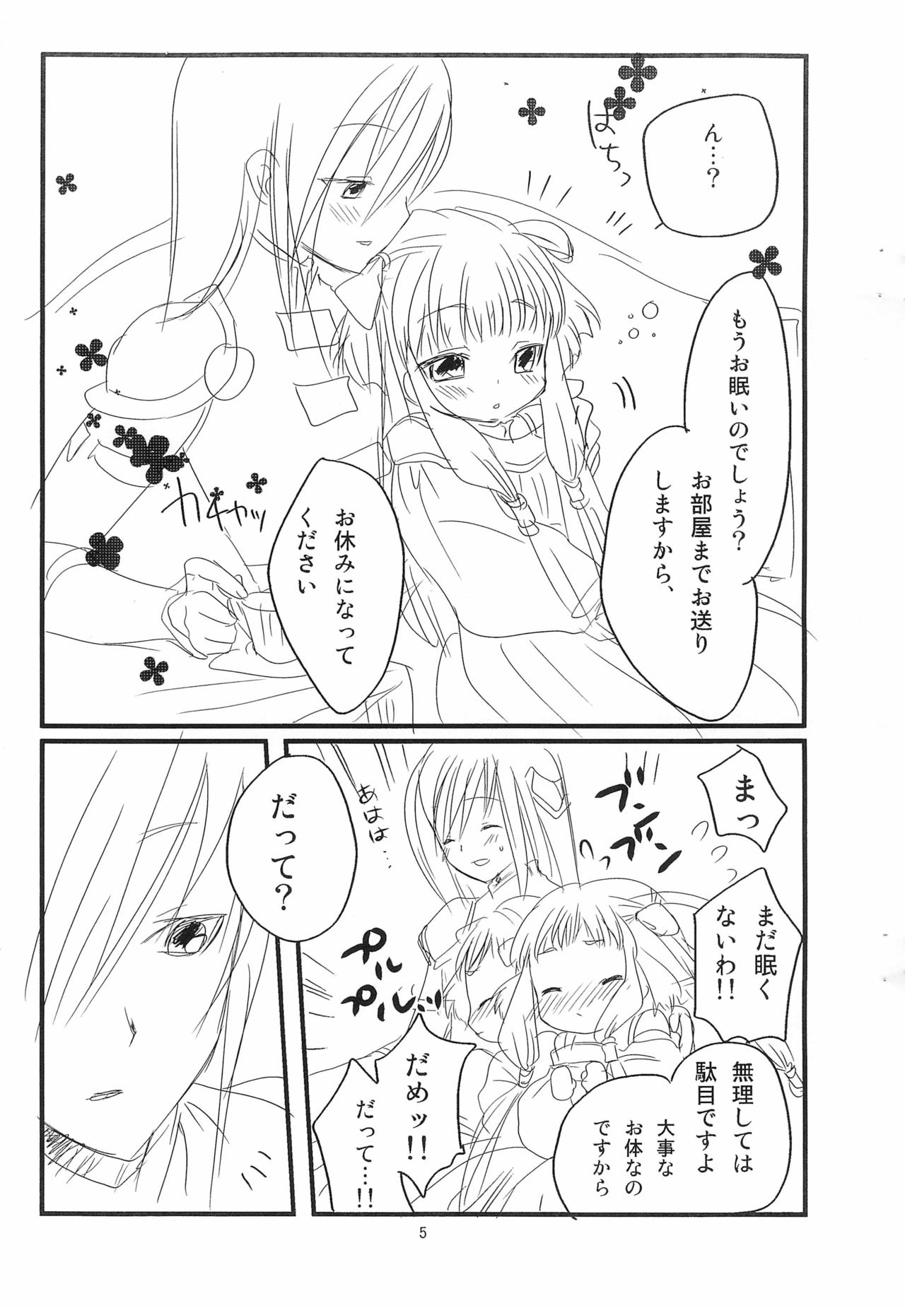 Holy Angel page 5 full