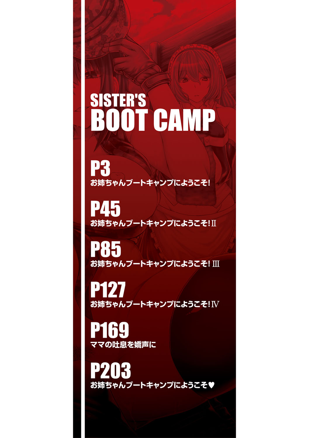 Onee-chan Boot Camp ni Youkoso! page 3 full