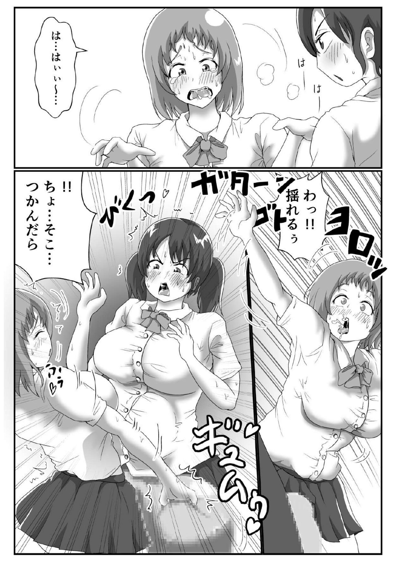 Futanari no Onnanoko ga Densha no Naka de Magomago suru Hon page 10 full