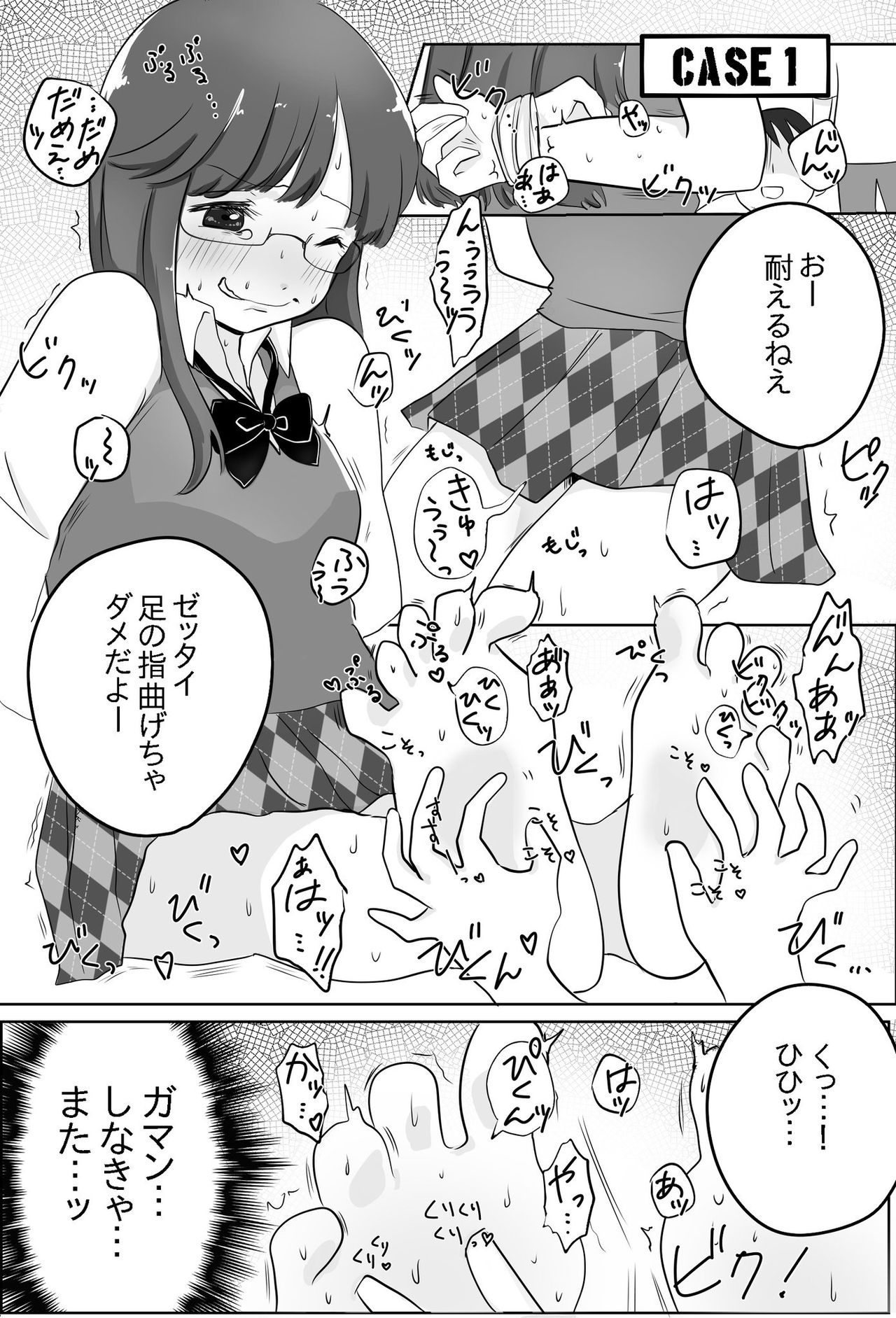 Ashiura no Yakata page 6 full