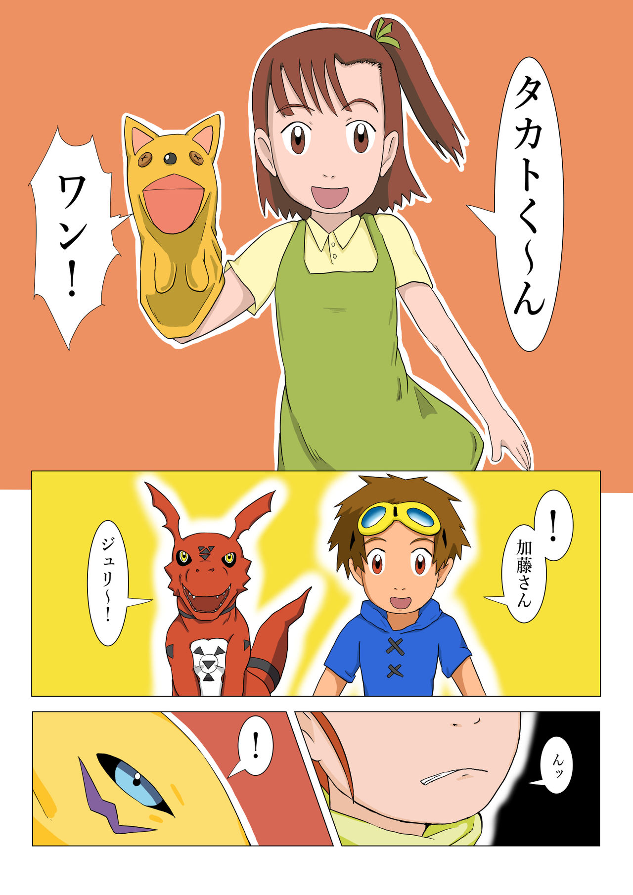 Tamers Ruki page 4 full