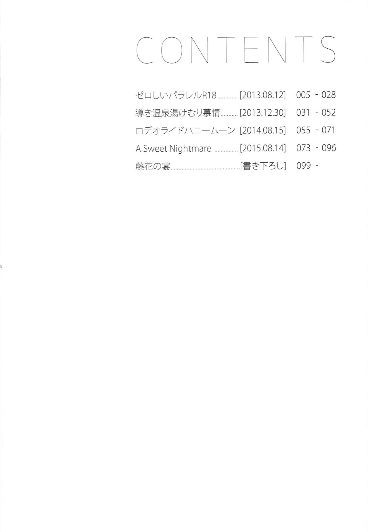 ZeroShee Tsuyabanashi page 3 full