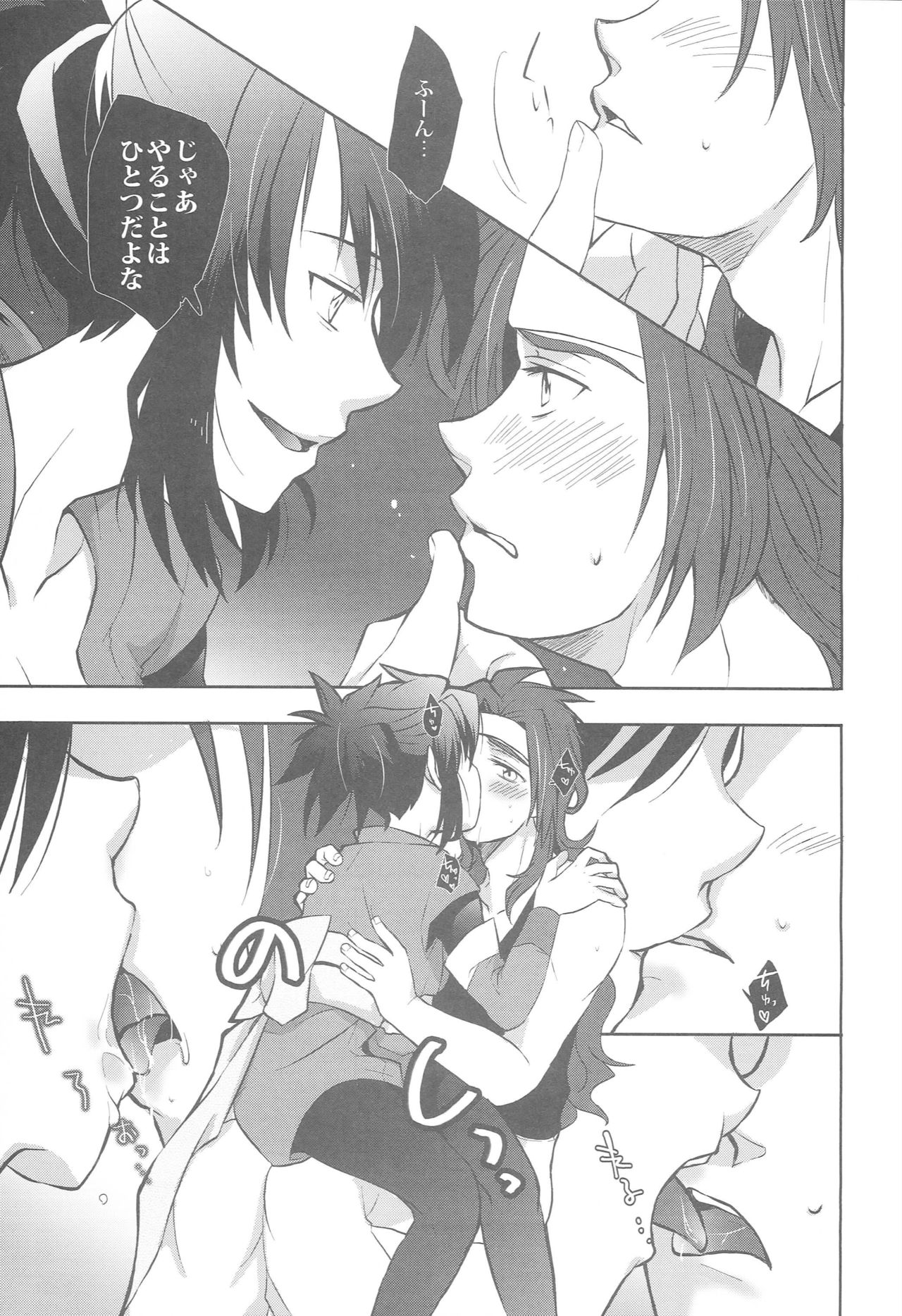 ZeroShee Tsuyabanashi page 8 full