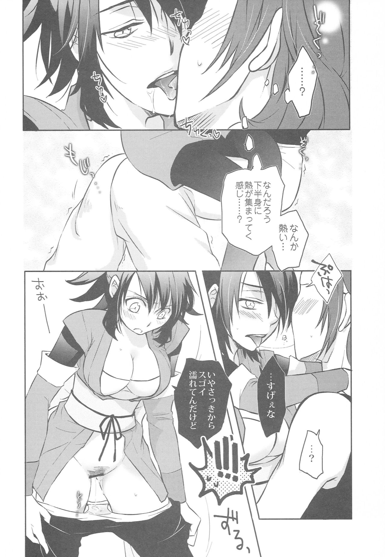 ZeroShee Tsuyabanashi page 9 full