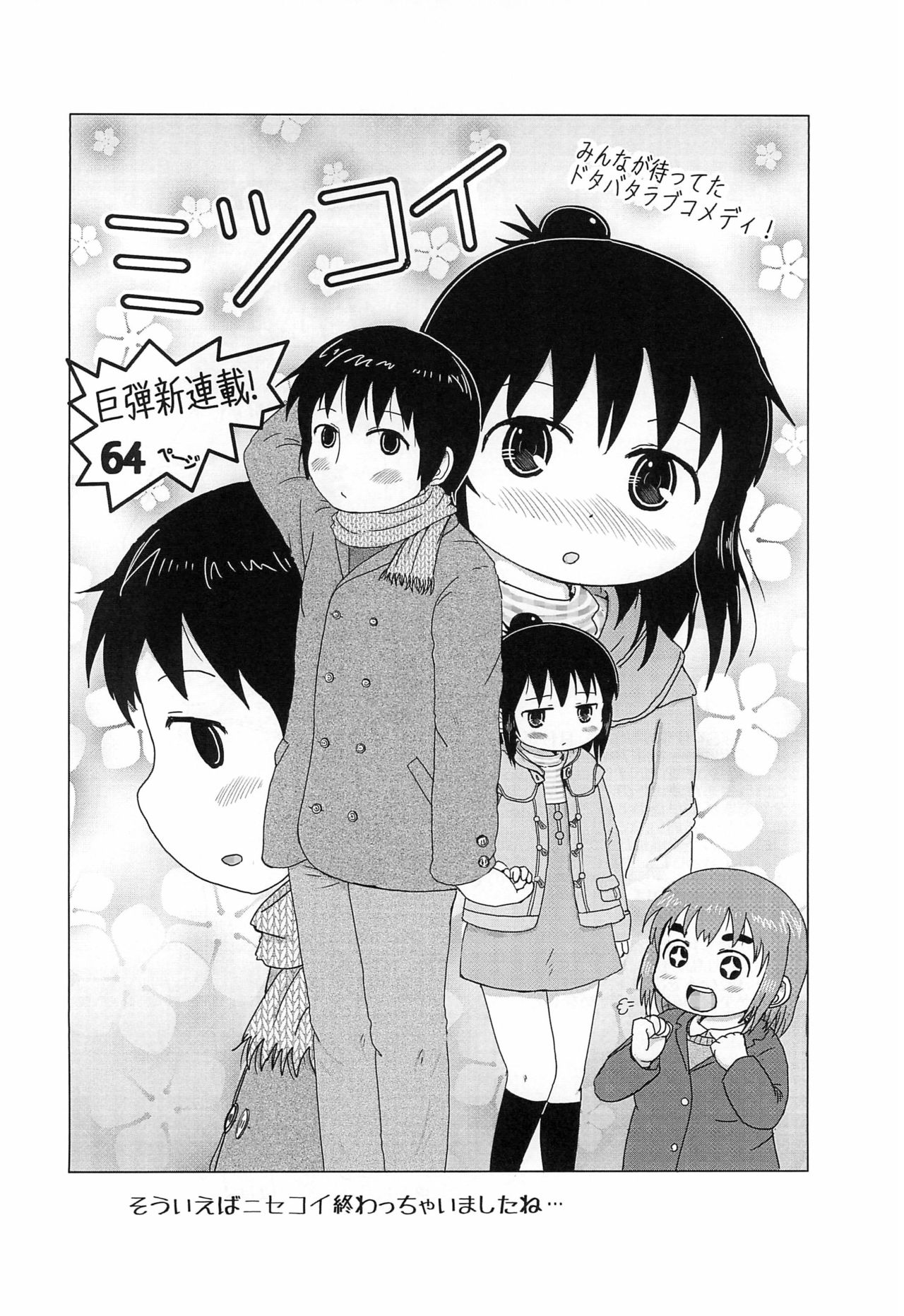 Puniket 34 no Copy-bon page 10 full