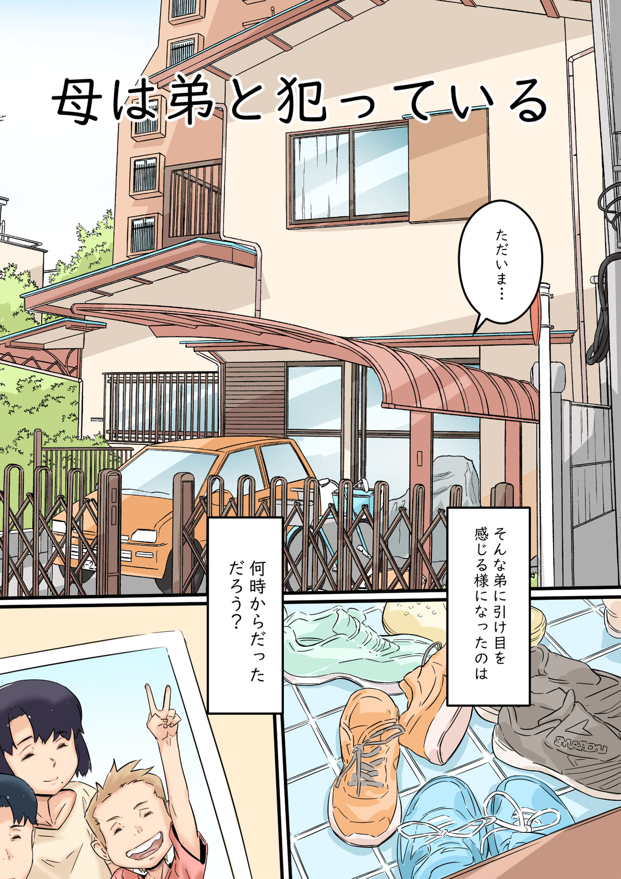 Haha wa Otouto to Yatte iru page 4 full