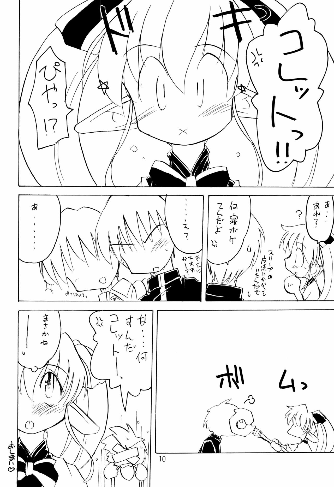 Can do PLAY? page 10 full