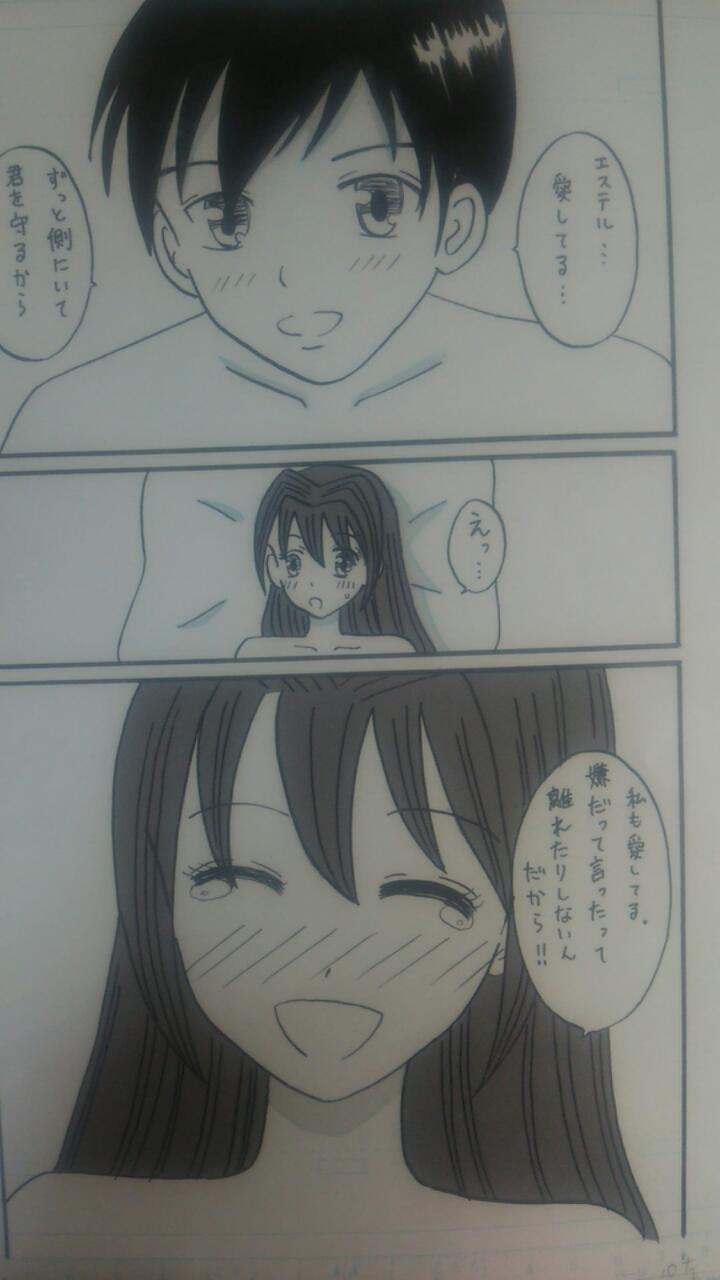 Sora no Kiseki ~Lovefamily~ page 10 full