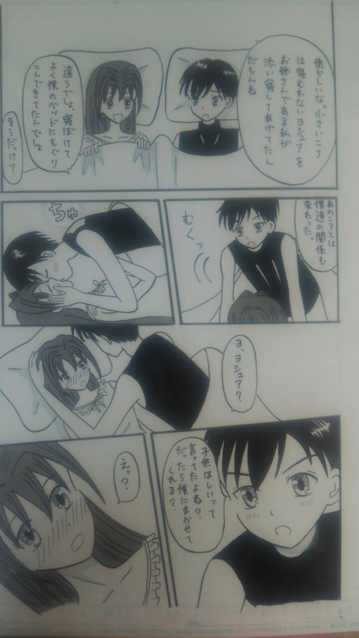 Sora no Kiseki ~Lovefamily~ page 6 full