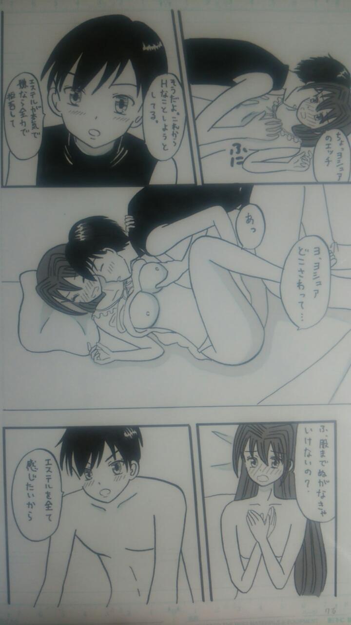 Sora no Kiseki ~Lovefamily~ page 7 full