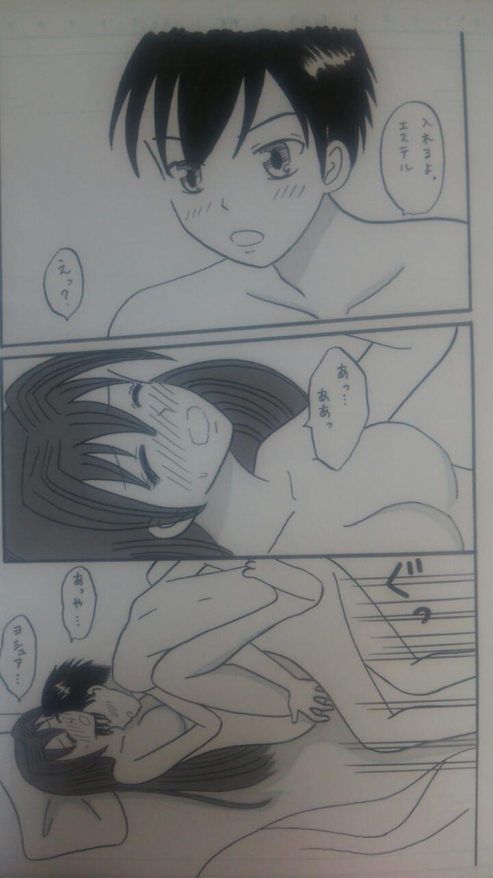 Sora no Kiseki ~Lovefamily~ page 8 full