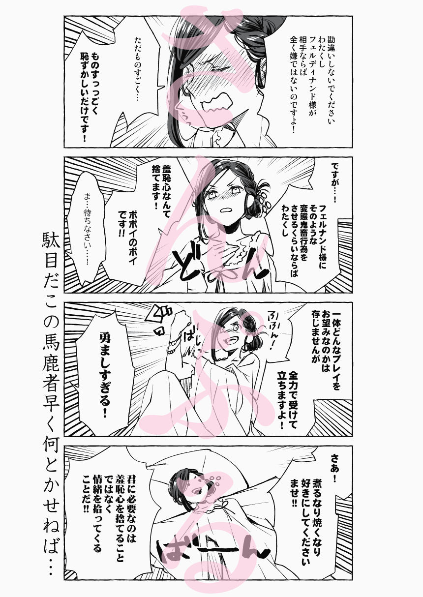 Honzuki no Fuyu no Hon page 3 full