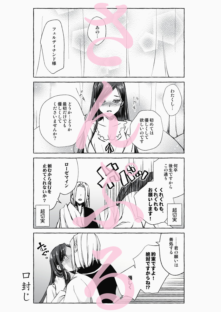 Honzuki no Fuyu no Hon page 4 full
