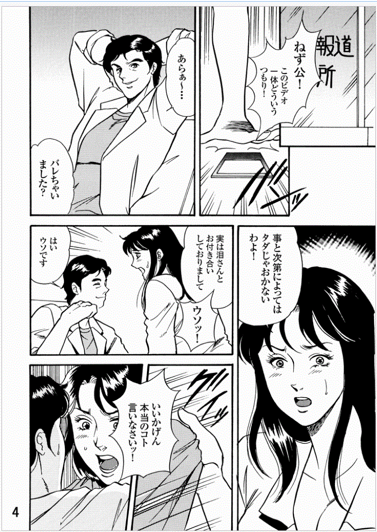 Hitomi from Kisugi sisters - Anal slaving training of the virgin matured woman page 4 full