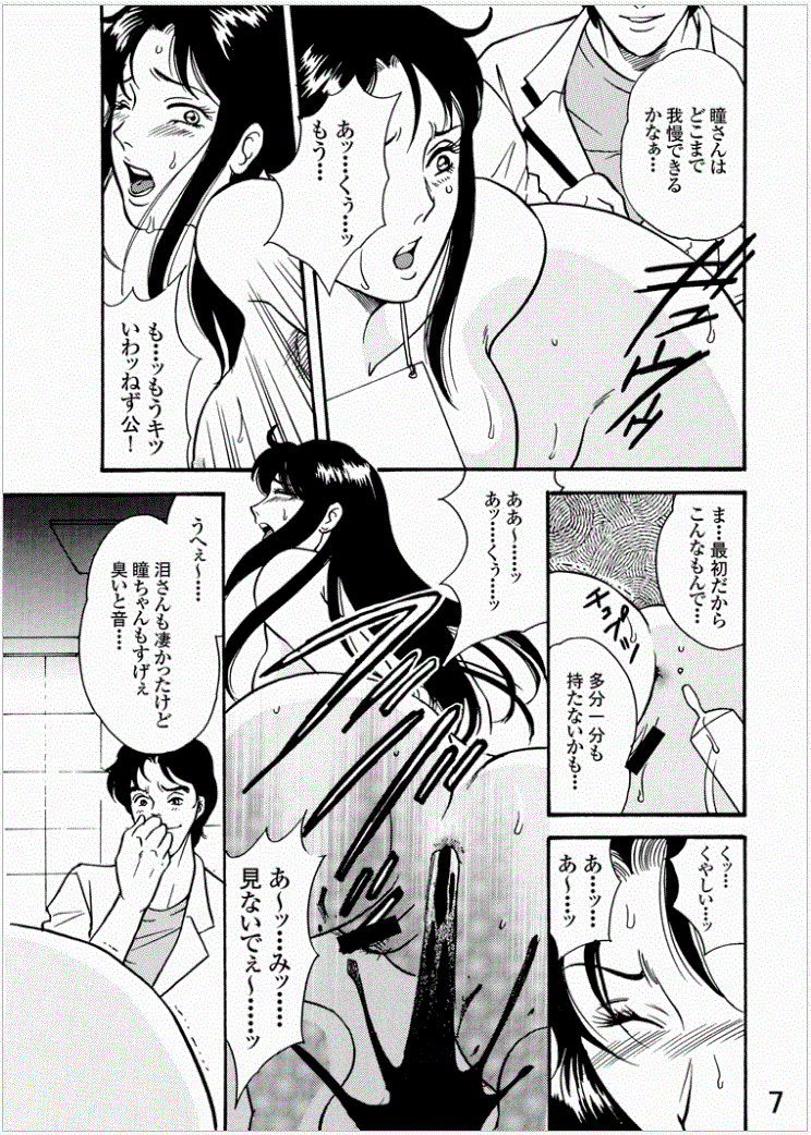 Hitomi from Kisugi sisters - Anal slaving training of the virgin matured woman page 7 full