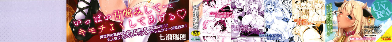 Koibito wa Kyuuketsuki!? Ch 1~6 page 2 full