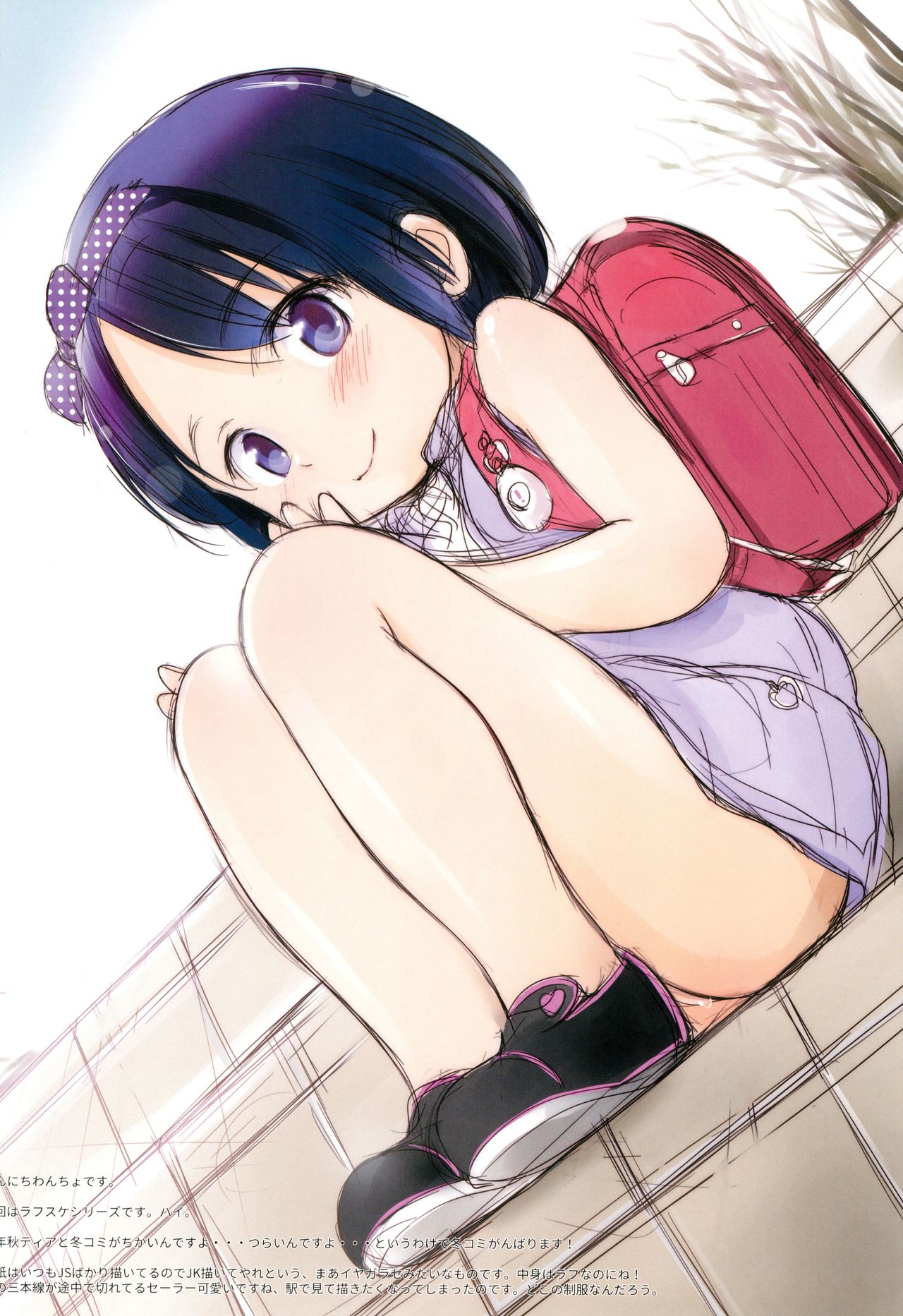 Wancho-ke Note T110 page 2 full