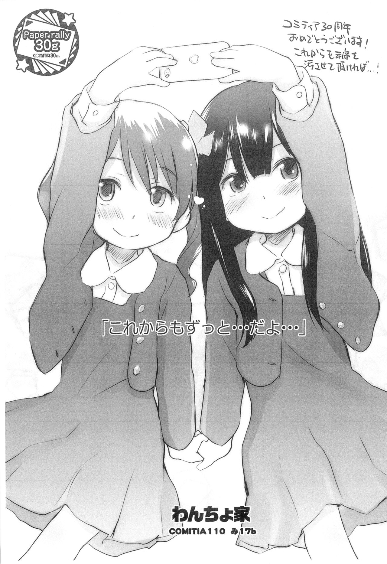 Wancho-ke Note T110 page 9 full