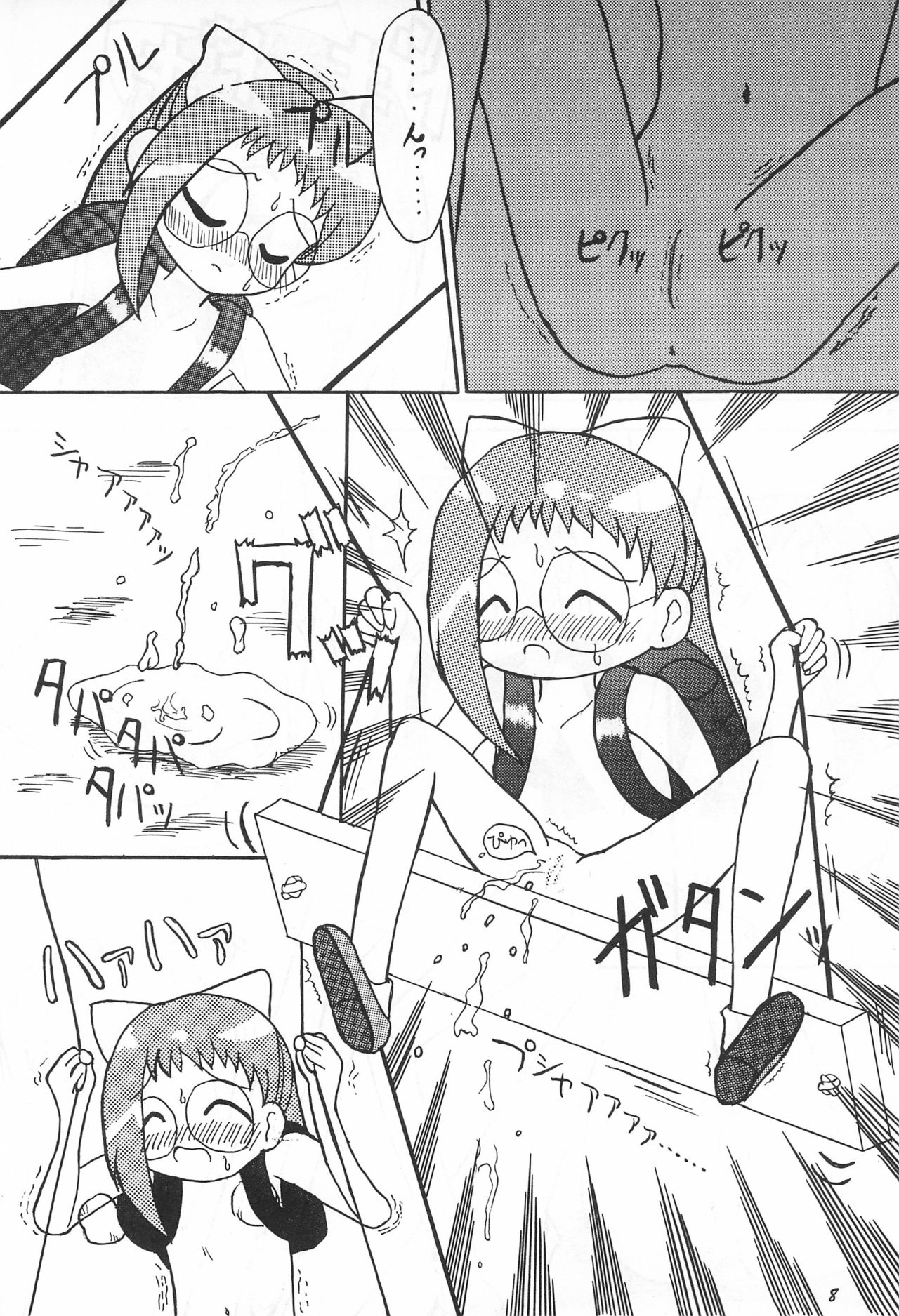 Kaerimichi page 9 full