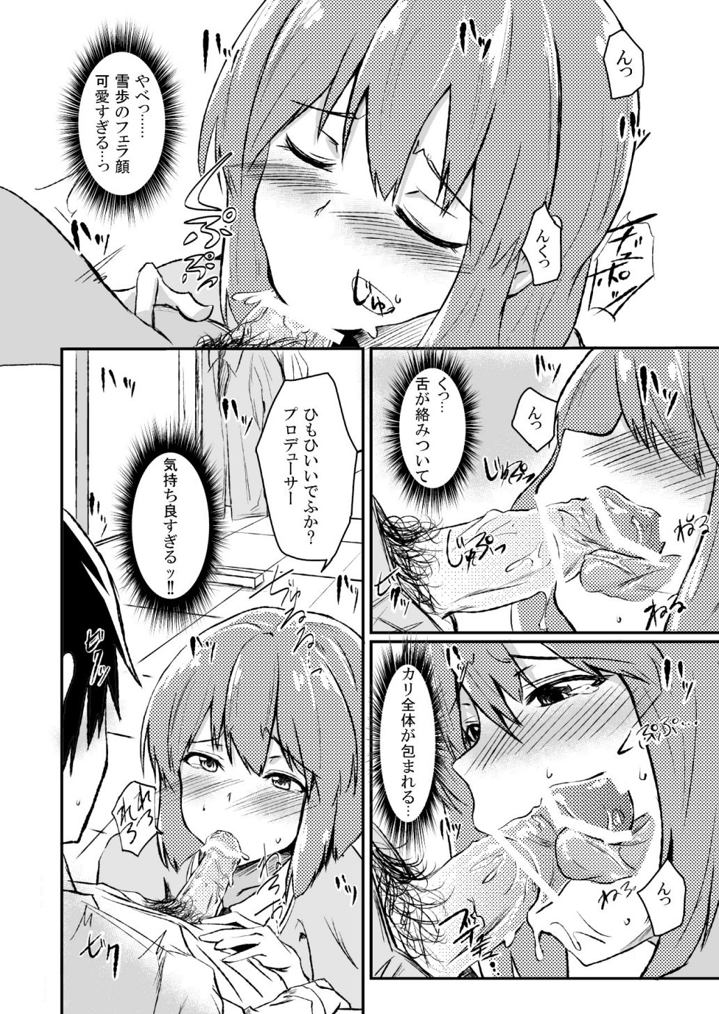 Himitsu Tokkun Advance!! page 7 full