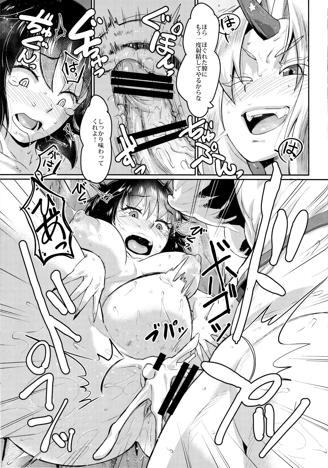 Yuugi no Yori Yoi Seiseikatsu page 10 full