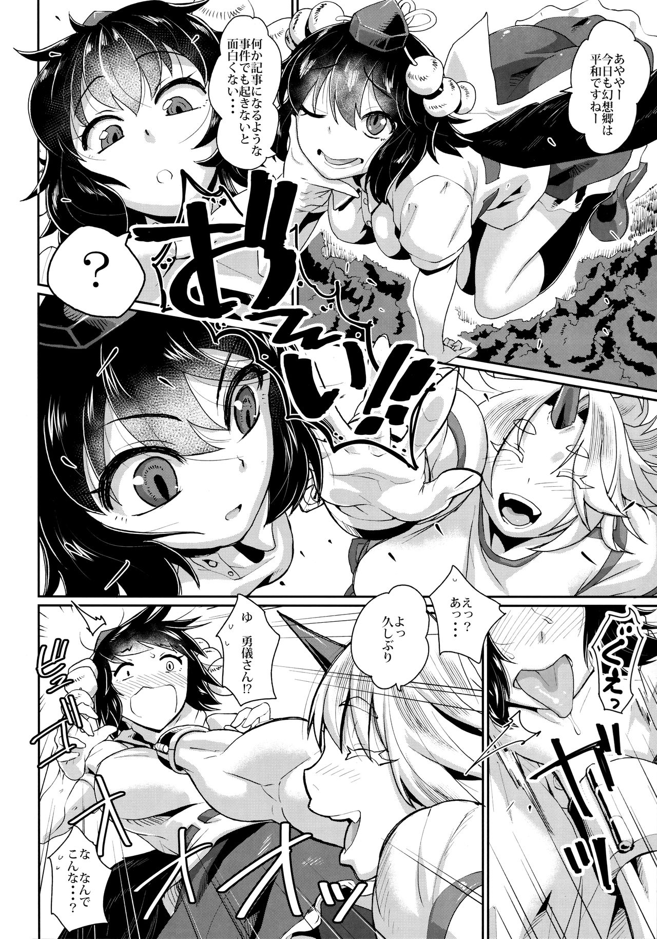 Yuugi no Yori Yoi Seiseikatsu page 3 full