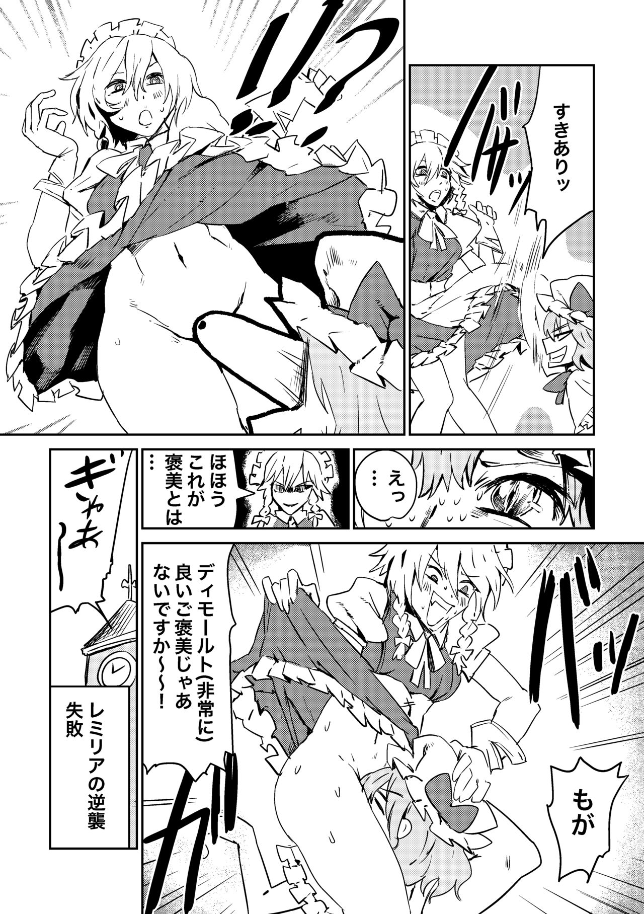 Shujuu Yuri, Suki ssu! page 3 full