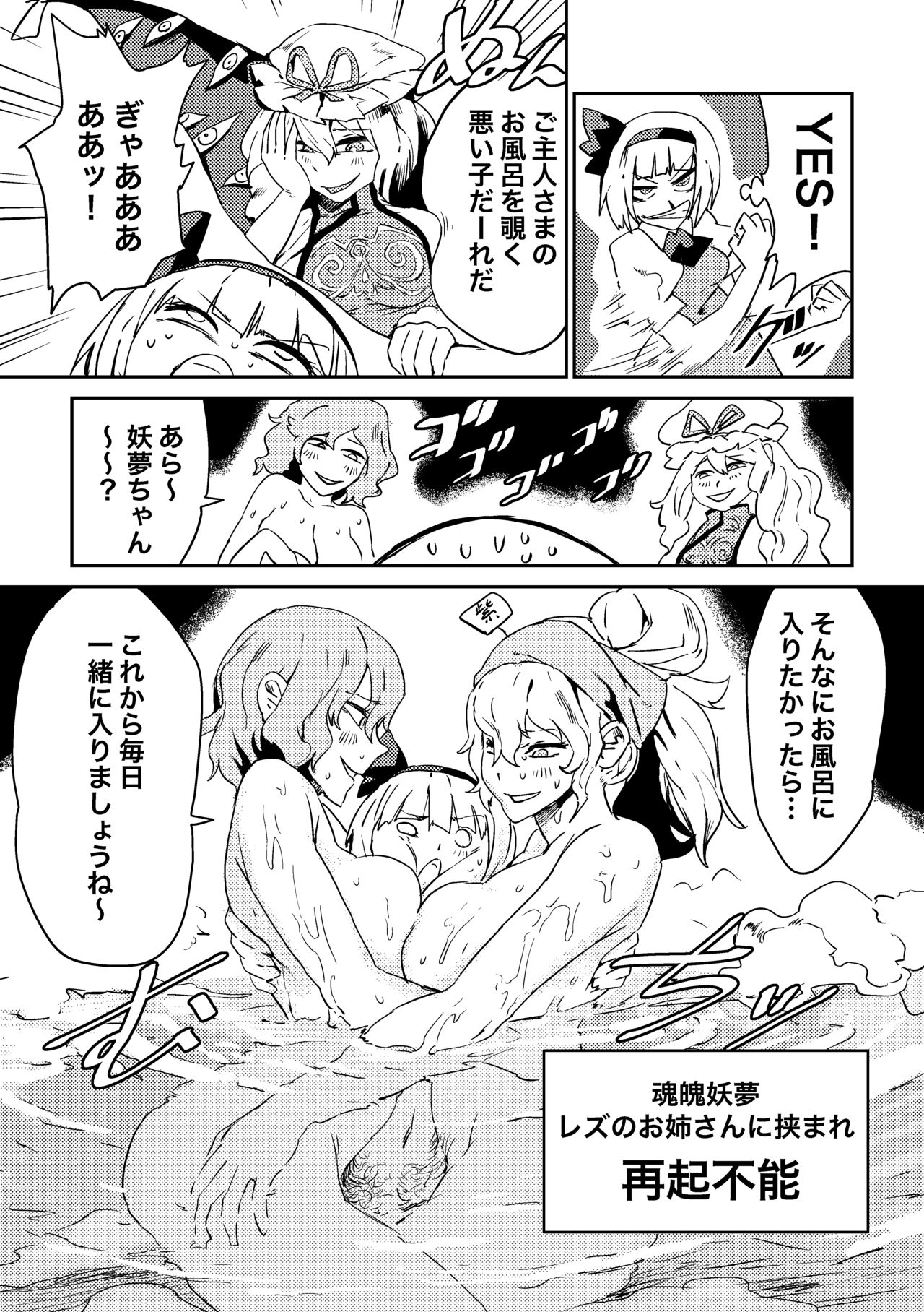 Shujuu Yuri, Suki ssu! page 5 full