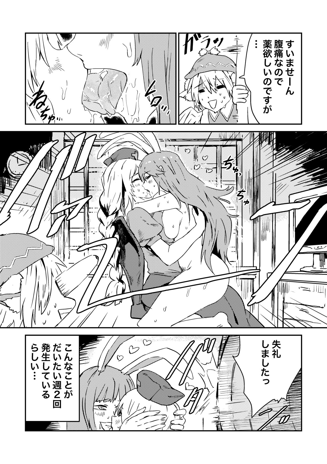 Shujuu Yuri, Suki ssu! page 7 full
