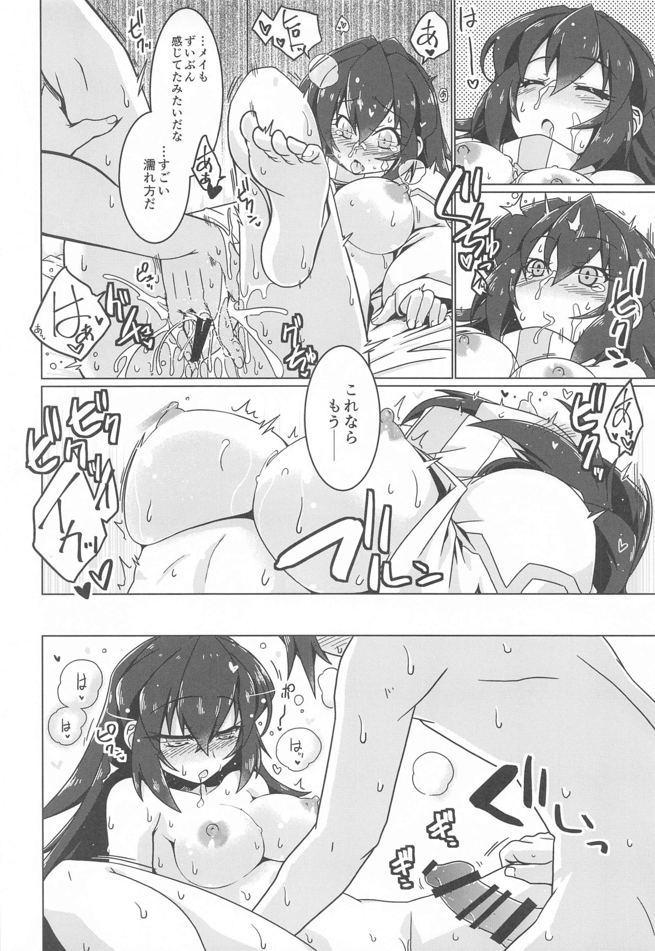 May Limited page 9 full