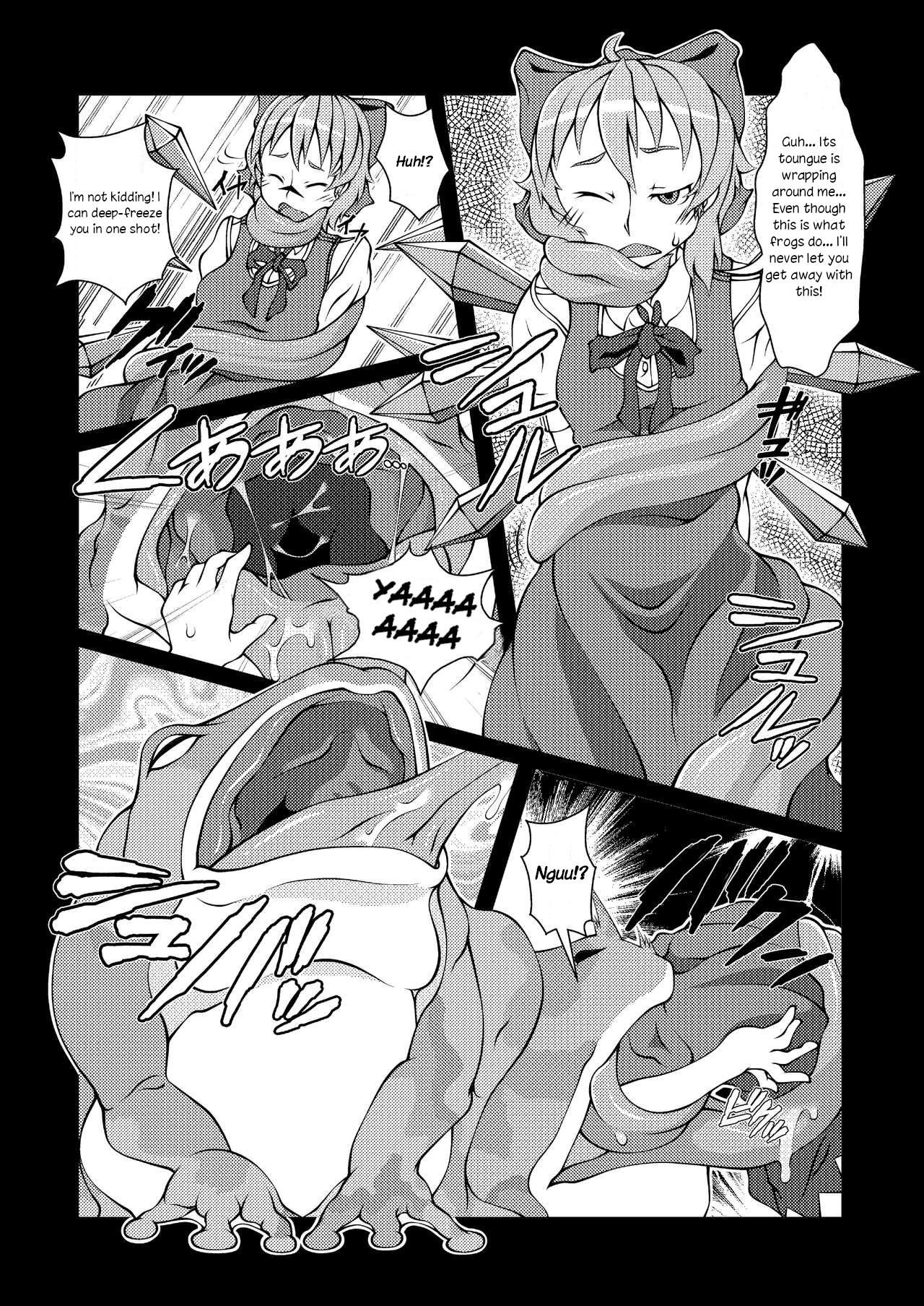Cirno nomareta page 1 full