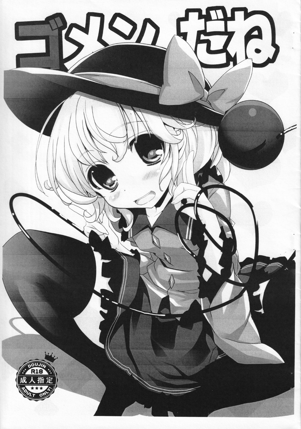 Gomen da ne page 1 full