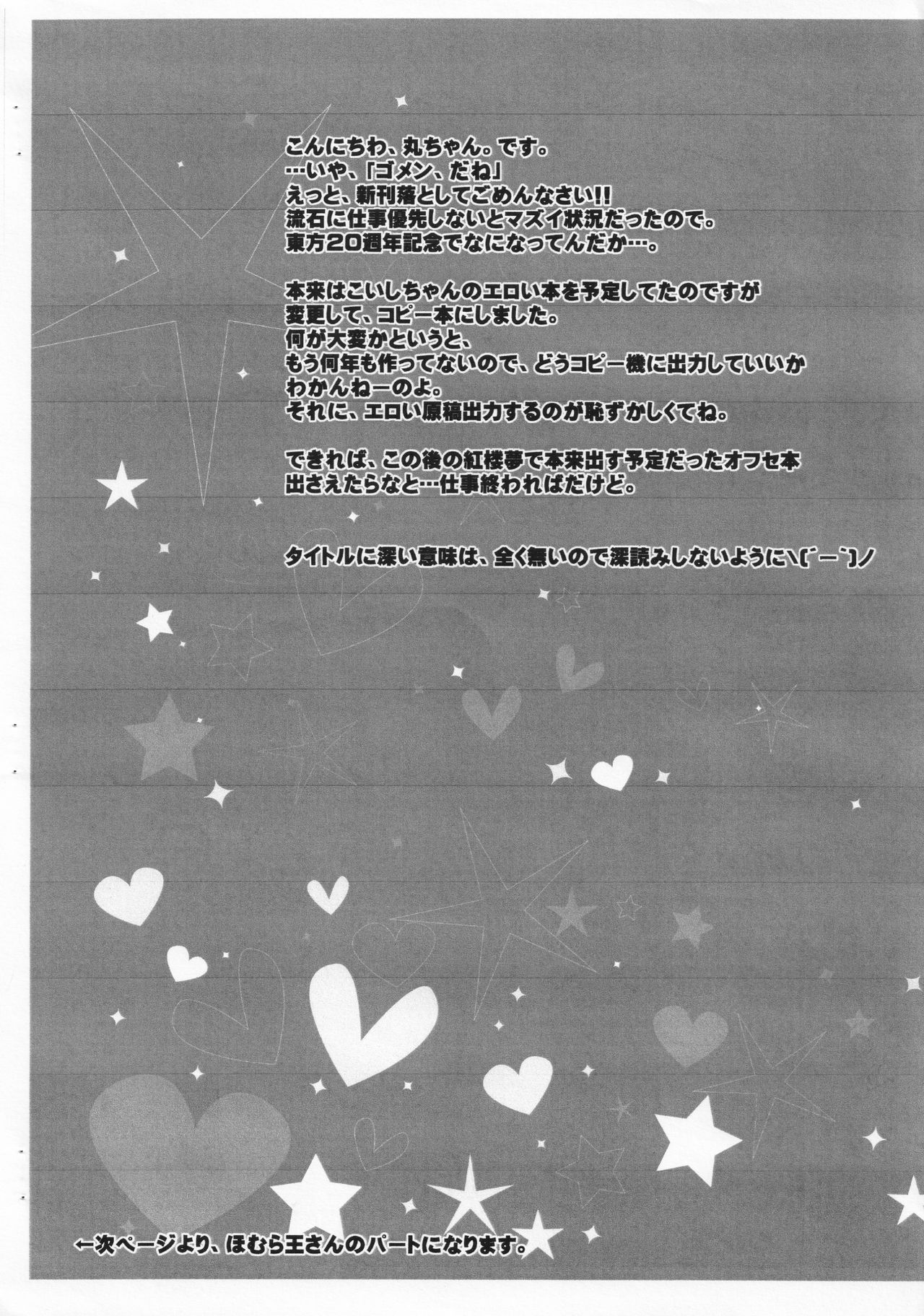 Gomen da ne page 5 full