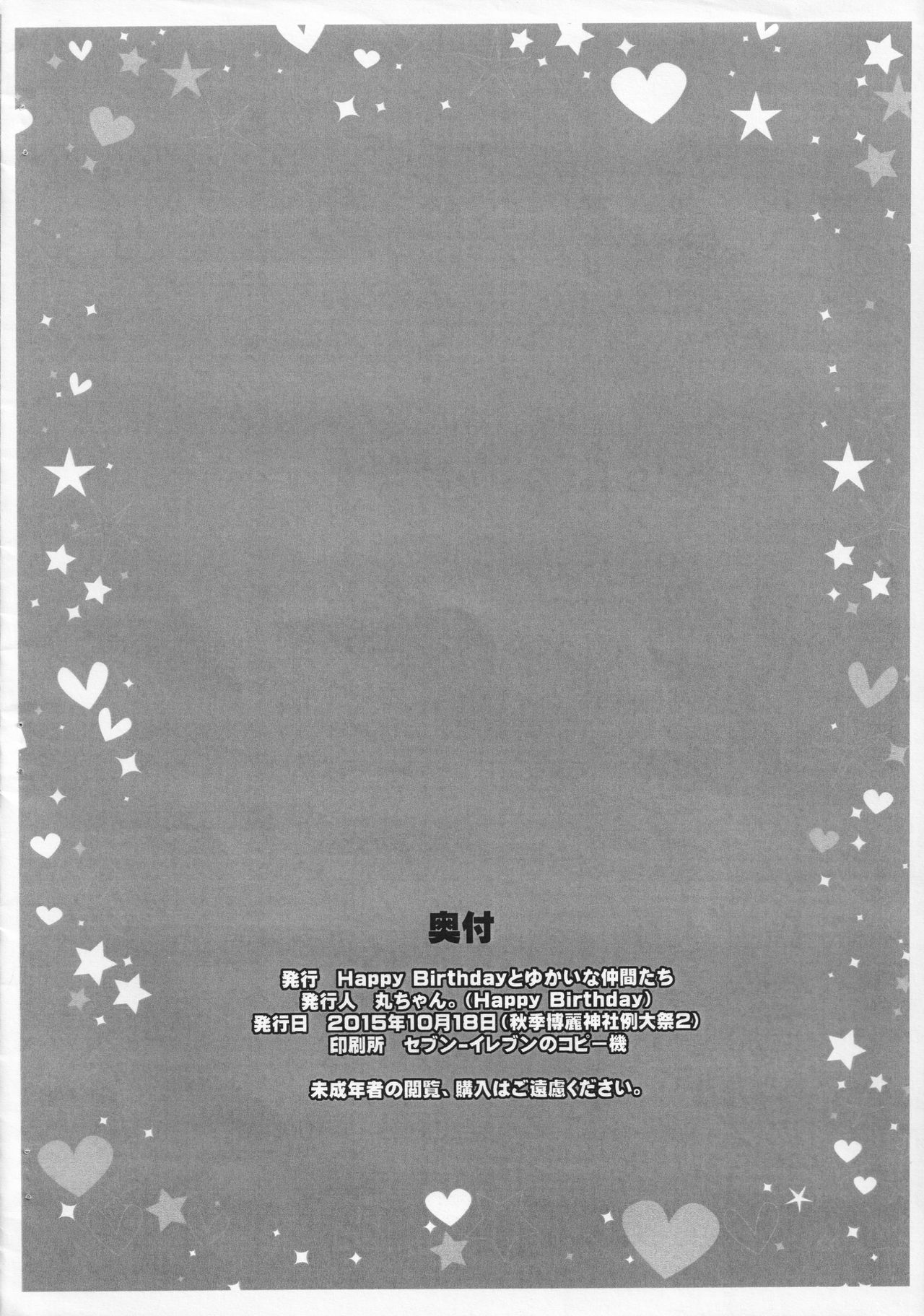 Gomen da ne page 8 full