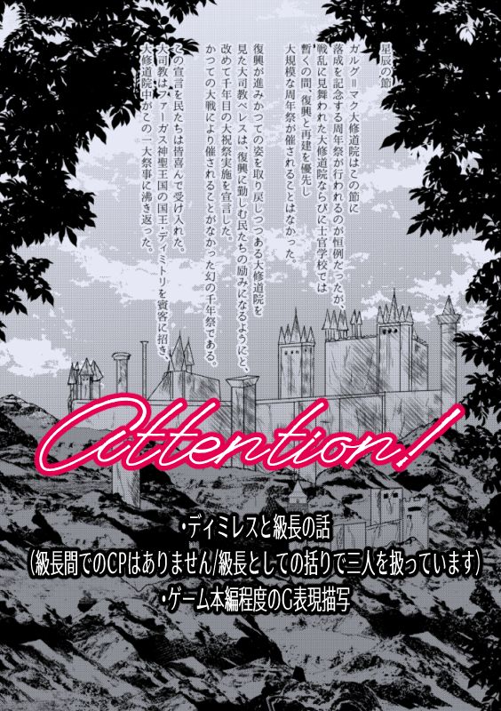 Oshimai to Yoake no Mukou ni page 2 full